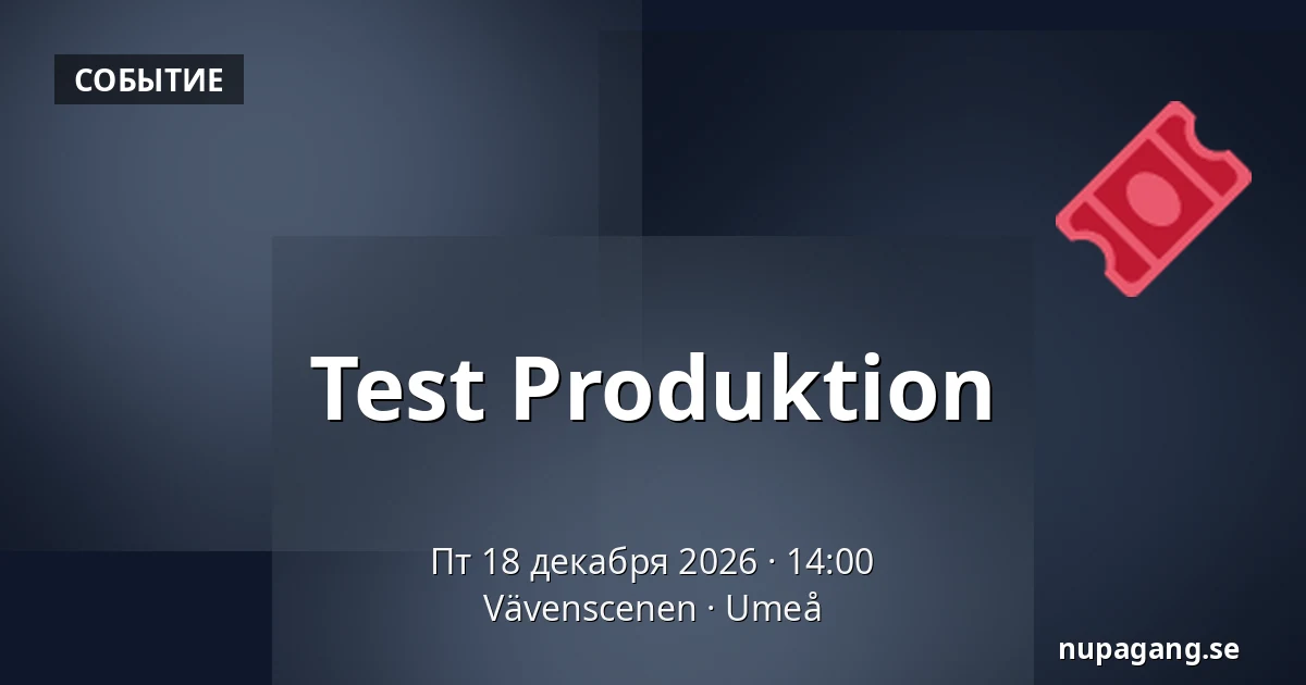 Test Produktion — Vävenscenen, Umeå