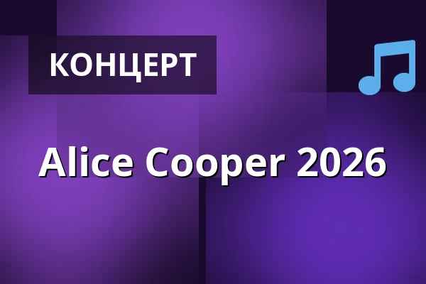 Alice Cooper 2026 — DALHALLA, Rättvik