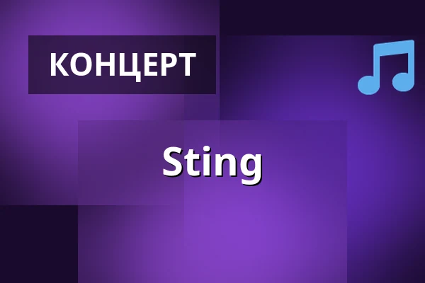 Sting — Botaniska trädgården, Uppsala