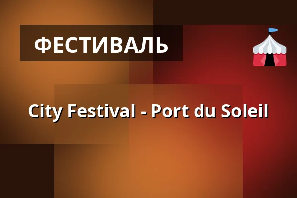 City Festival - Port du Soleil — trädgår’n, Гётеборг