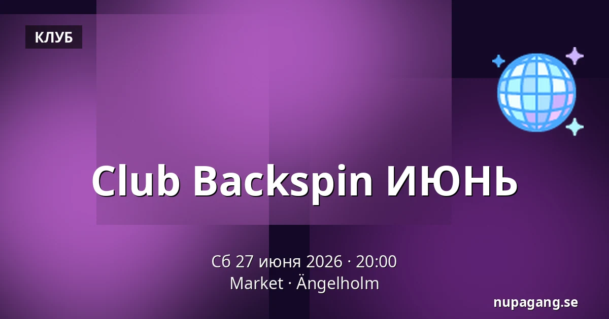Club Backspin ИЮНЬ — Market, Ängelholm