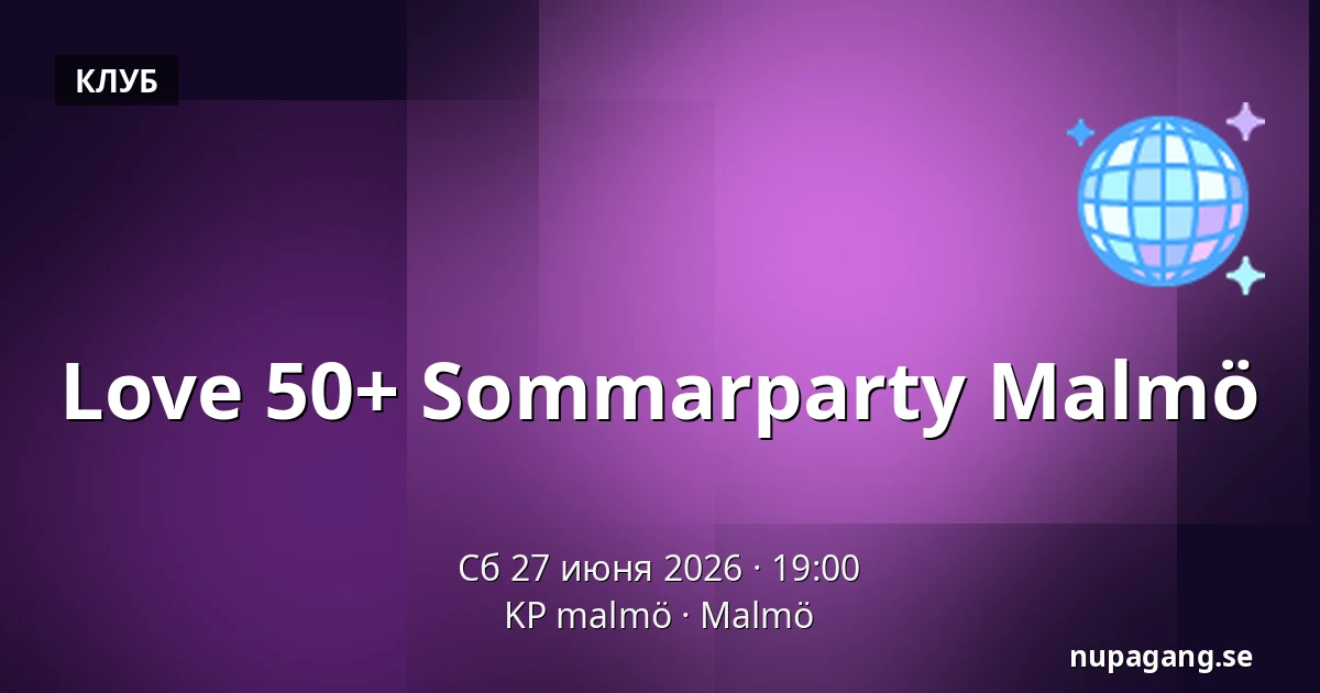 Love 50+ Sommarparty Malmö — KP malmö, Мальмё
