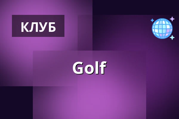 Golf — Olssons Brygga, Arvika