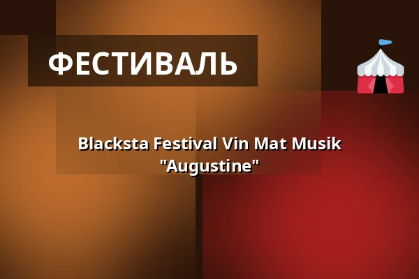 Blacksta Festival Vin Mat Musik "Augustine" — Blacksta Vingård, flen