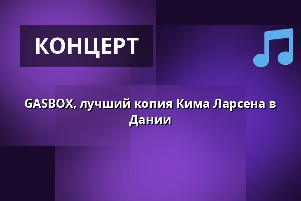 GASBOX, лучший копия Кима Ларсена в Дании — Höörs Gästgiwfaregård, Höör