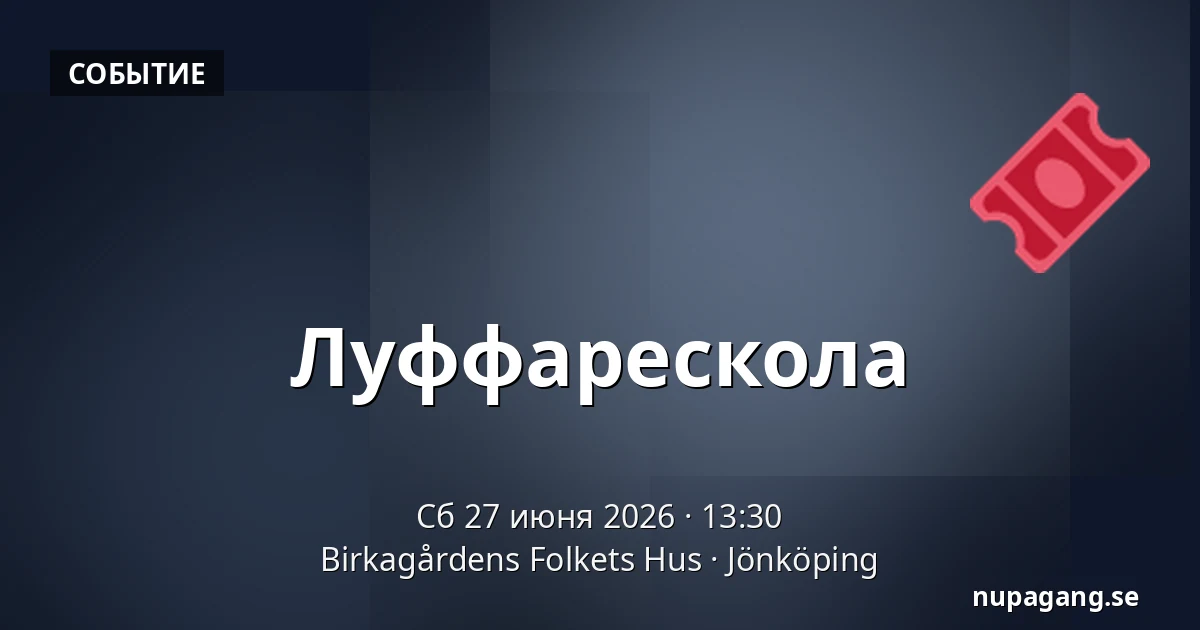 Луффарескола — Birkagårdens Folkets Hus, Jönköping