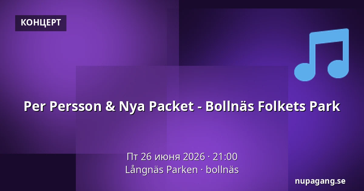 Per Persson & Nya Packet - Bollnäs Folkets Park — Långnäs Parken, bollnäs