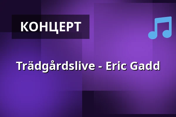 Trädgårdslive - Eric Gadd — Eldtomta Café & Butik, Grödinge