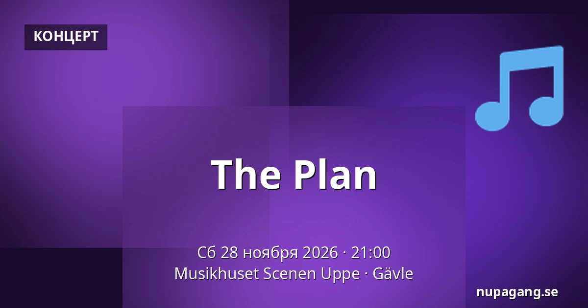 The Plan — Musikhuset Scenen Uppe, Gävle