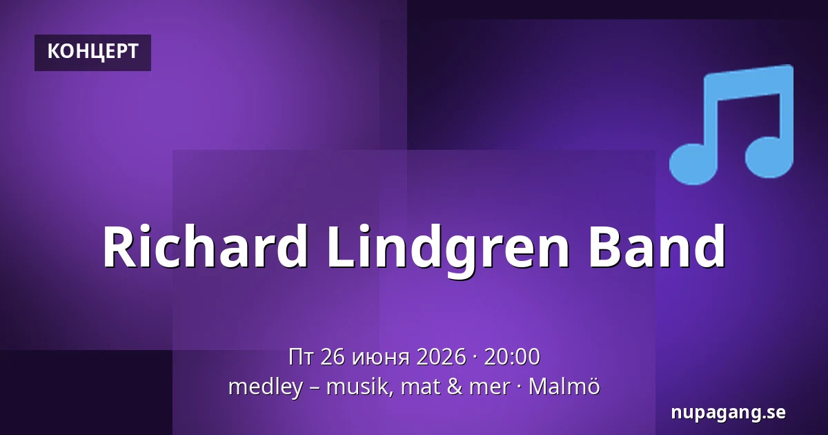 Richard Lindgren Band — medley – musik, mat & mer, Мальмё