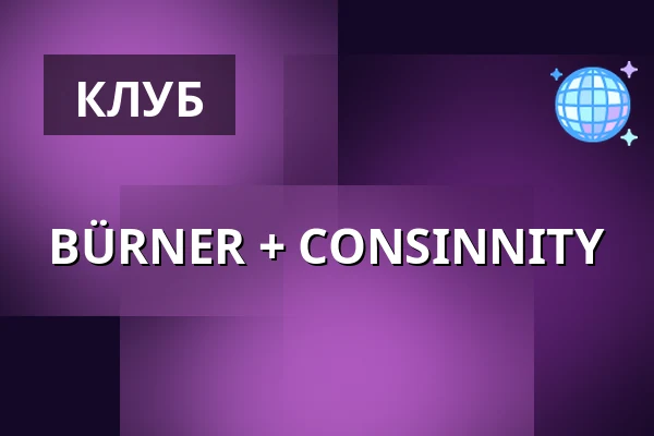 BÜRNER + CONSINNITY — Far och Son, Västervik