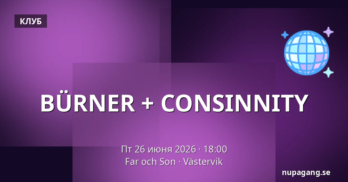 BÜRNER + CONSINNITY — Far och Son, Västervik