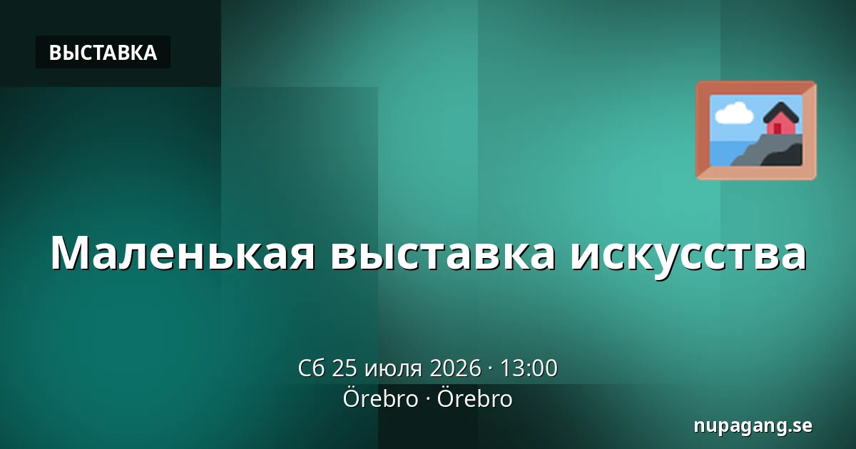 Маленькая выставка искусства — Örebro, Örebro