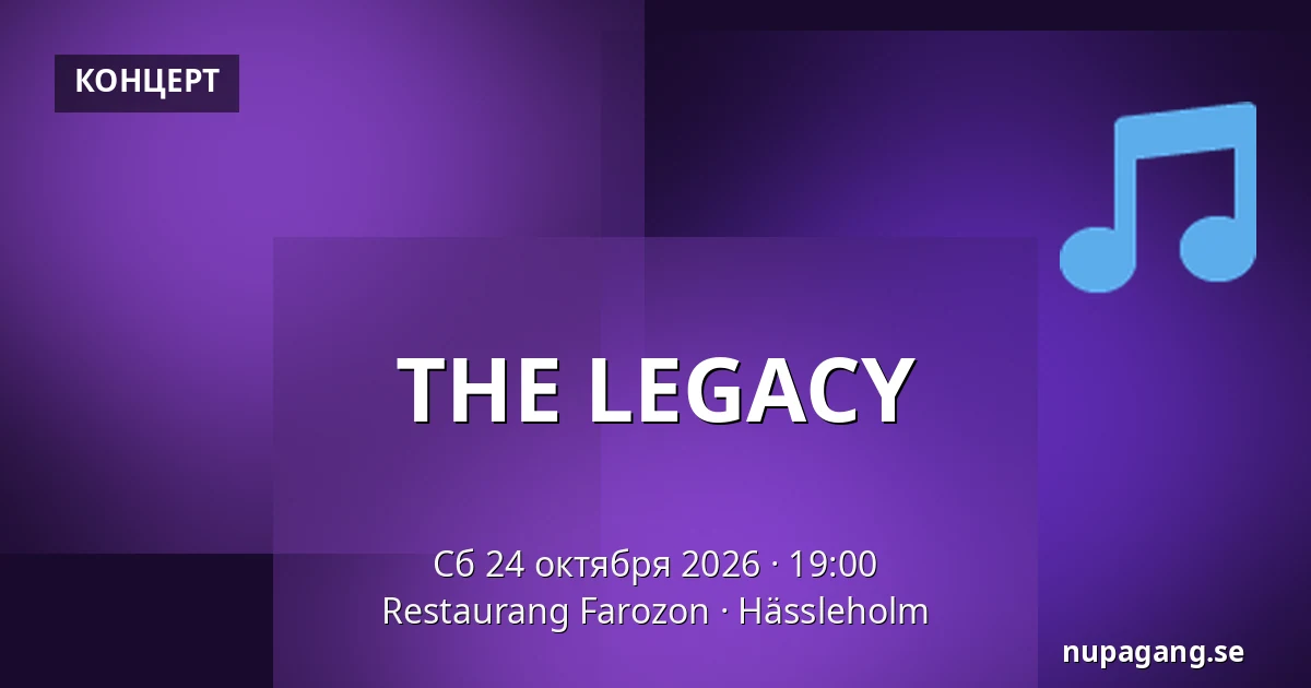 THE LEGACY — Restaurang Farozon, Hässleholm