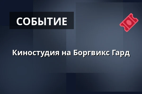 Киностудия на Боргвикс Гард — Borgviks Gård, Borgvik