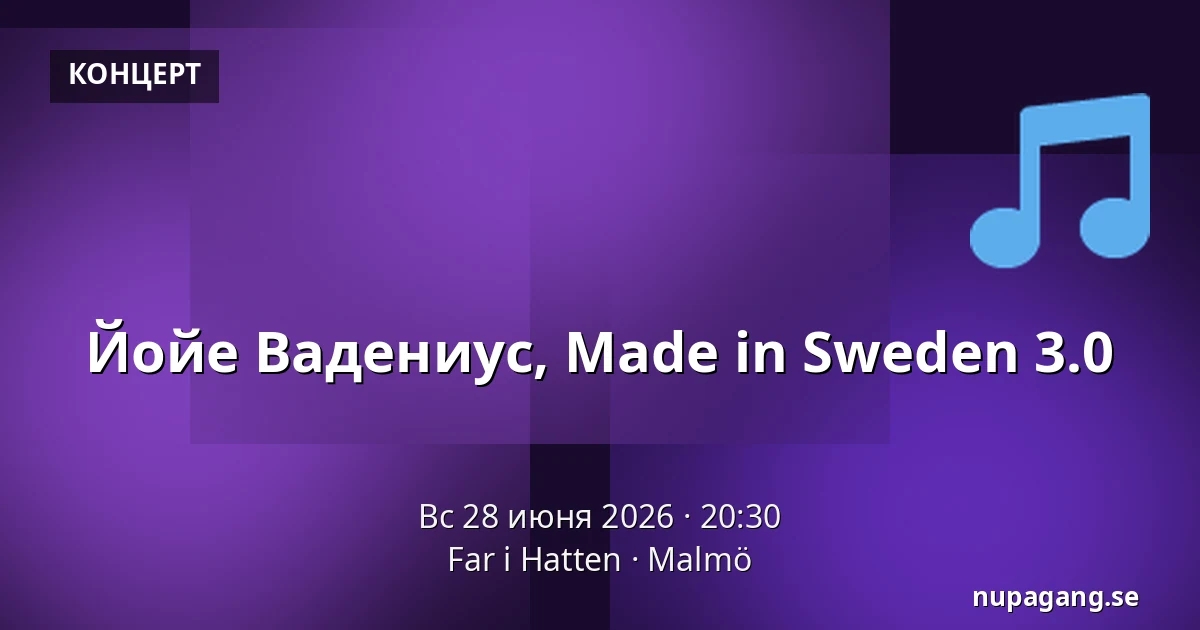 Йойе Вадениус, Made in Sweden 3.0 — Far i Hatten, Мальмё