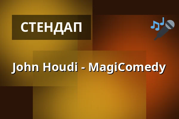 John Houdi - MagiComedy — Esters Café Trädgårdsscen, Långserud