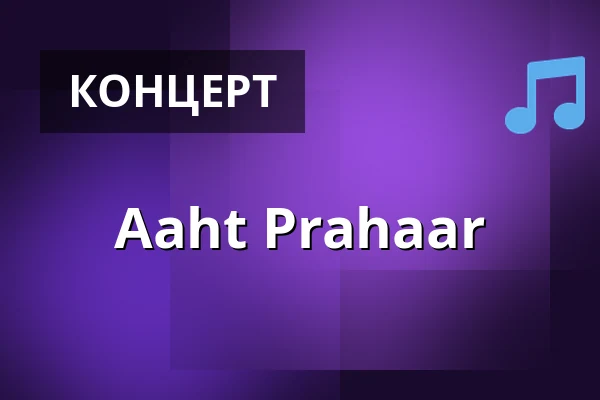 Aaht Prahaar — Stallet - Världens Musik, Стокгольм