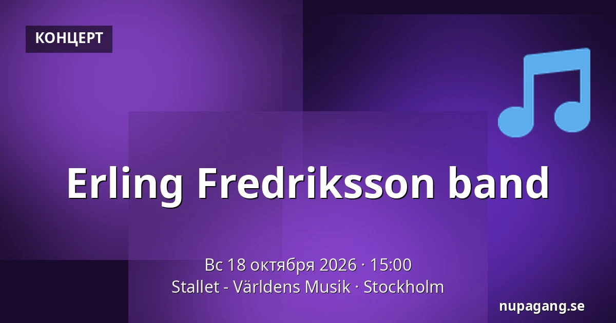 Erling Fredriksson band — Stallet - Världens Musik, Стокгольм