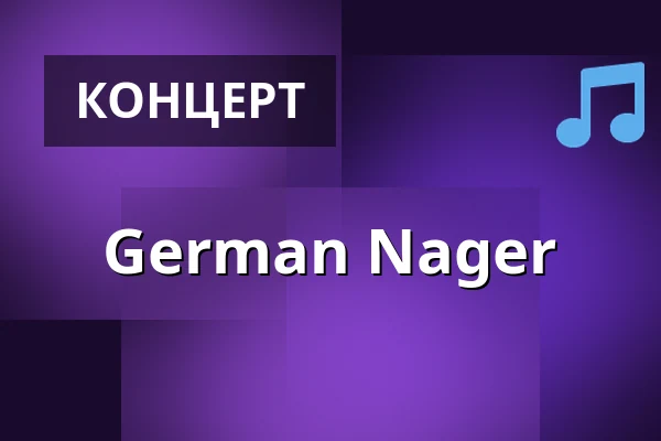 German Nager — Stallet - Världens Musik, Стокгольм