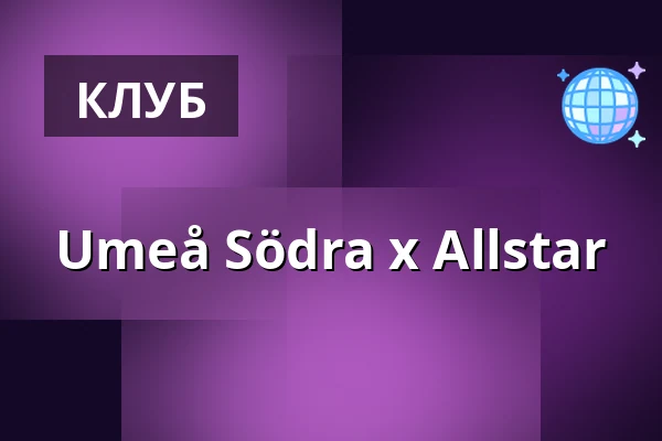 Umeå Södra x Allstar — Allstar Umeå, Umeå