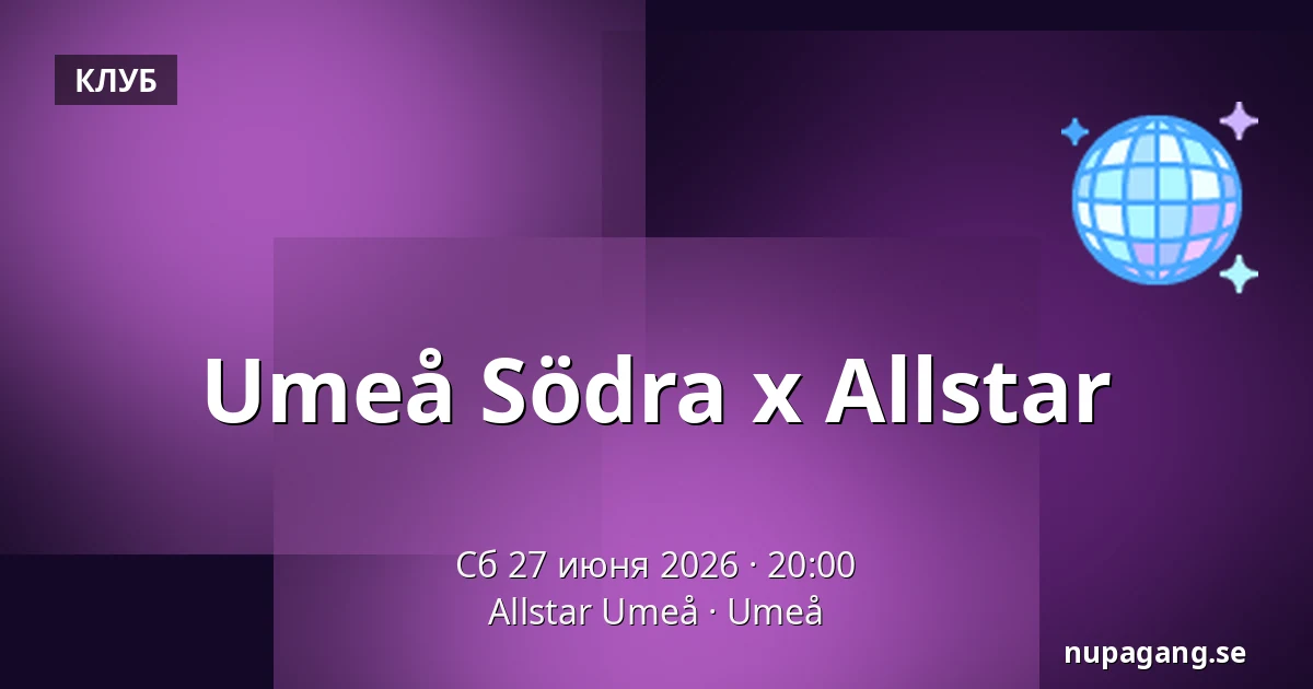Umeå Södra x Allstar — Allstar Umeå, Umeå