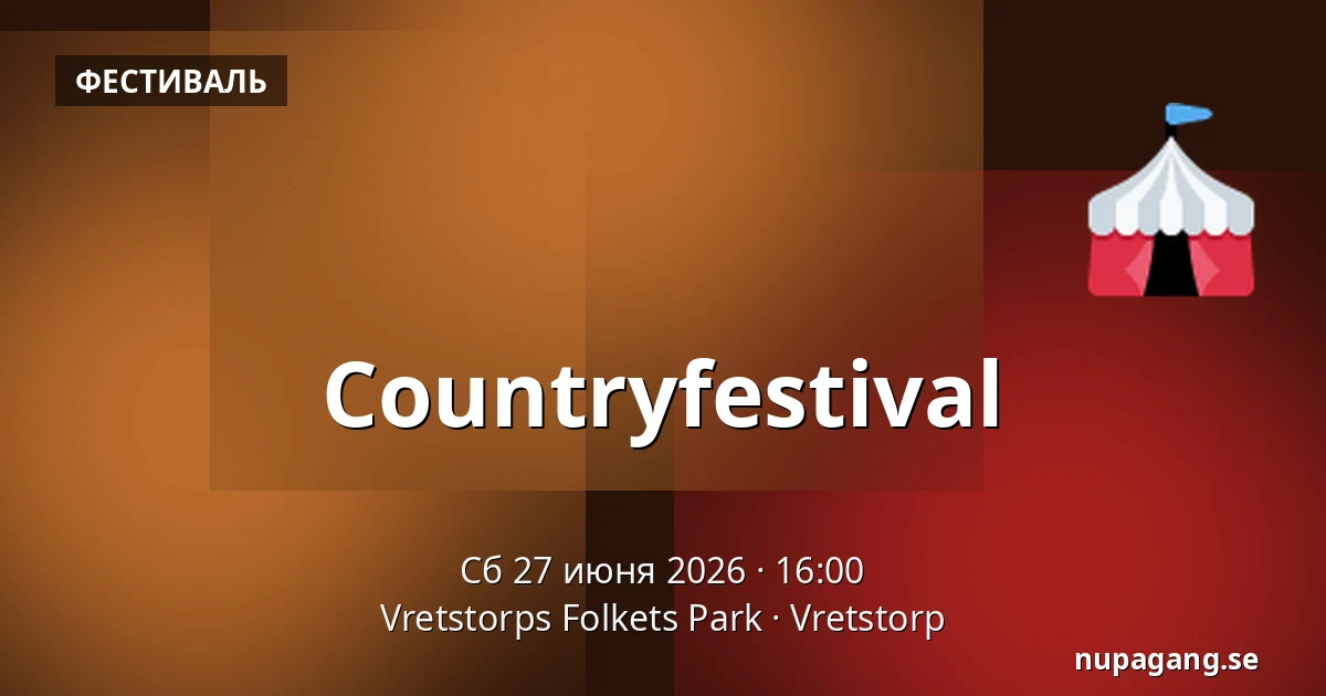 Countryfestival — Vretstorps Folkets Park, Vretstorp