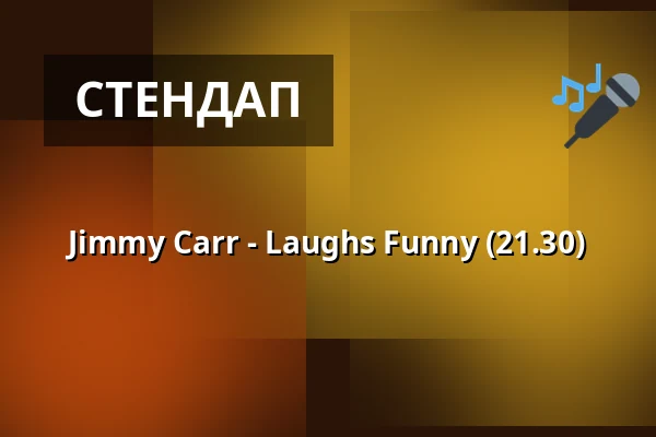 Jimmy Carr - Laughs Funny (21.30) — Uppsala Konsert & Kongress, Stora salen, Uppsala
