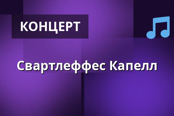 Свартлеффес Капелл — Sandhamns Kapell, Sandhamn