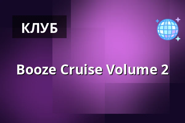 Booze Cruise Volume 2 — Hotel Draken, Гётеборг