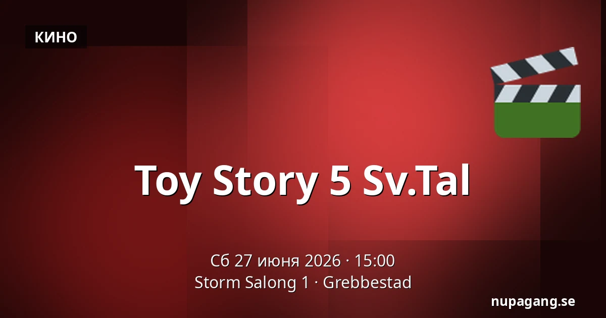 Toy Story 5 Sv.Tal — Storm Salong 1, Grebbestad