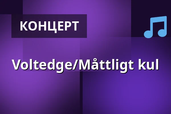 Voltedge/Måttligt kul — Rockgarden, Påarp