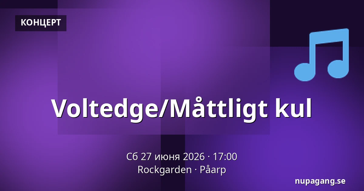 Voltedge/Måttligt kul — Rockgarden, Påarp