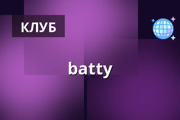 batty — House of Q, Стокгольм