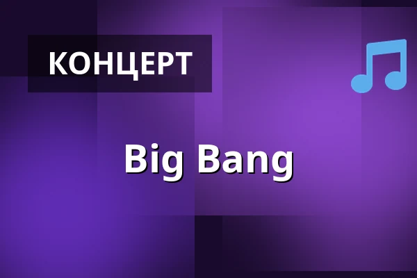 Big Bang — Pålsboda Folkets Hus, Pålsboda