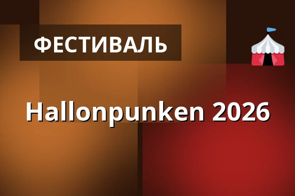 Hallonpunken 2026 — Hallunda Folkets Hus - Idun, Norsborg
