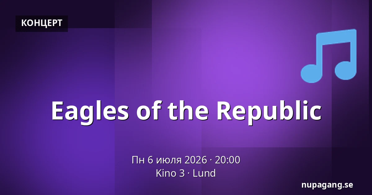 Eagles of the Republic — Kino 3, Lund