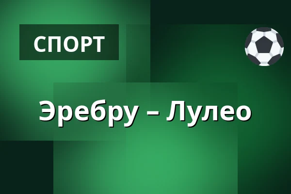 Эребру – Лулео — Örebro
