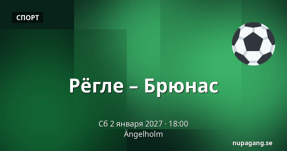 Рёгле – Брюнес — Ängelholm