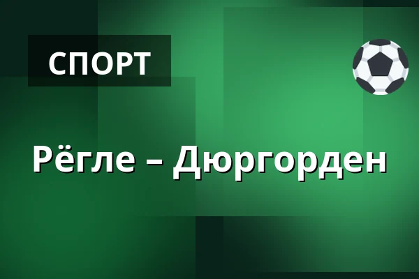Рёгле – Юргорден — Ängelholm