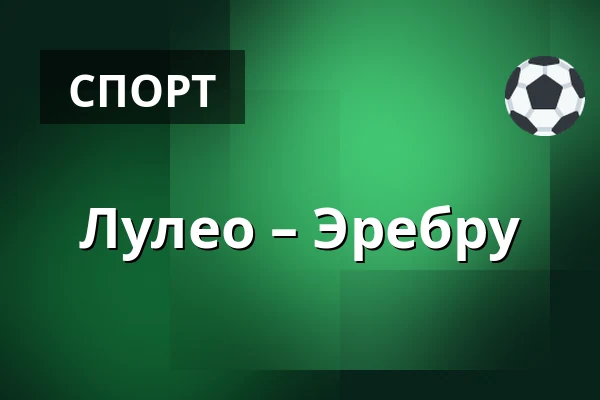 Лулео – Эребру — Luleå