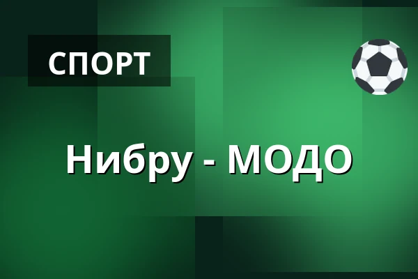 Нюбру – МОДО — Nybro