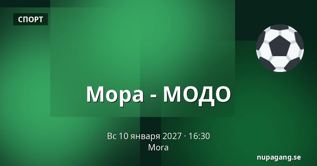 Мура – МОДО — Mora