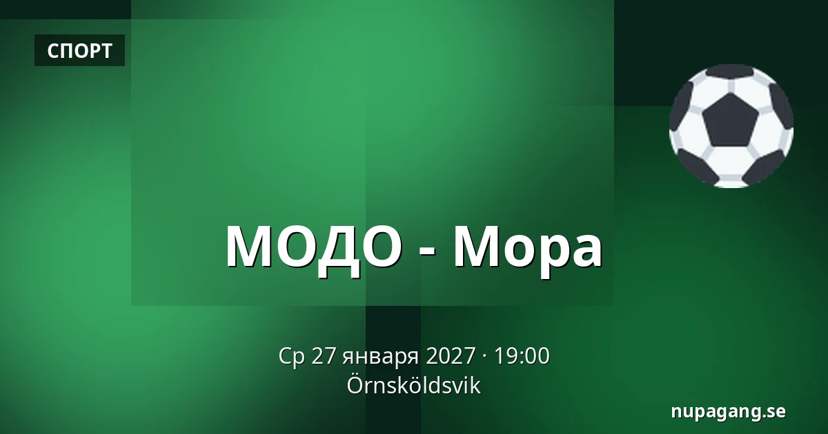 МОДО – Мура — Örnsköldsvik