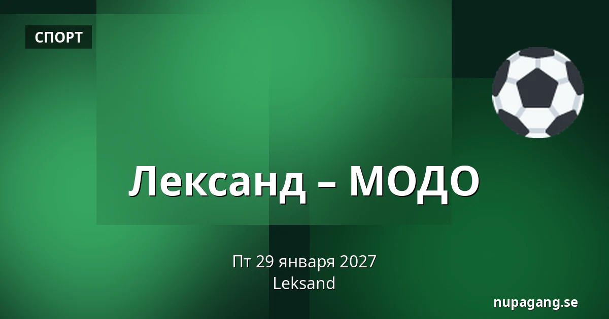 Лександ – МОДО — Leksand