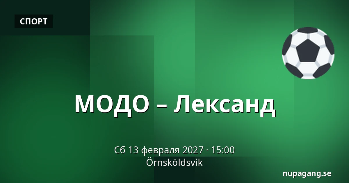 МОДО – Лександ — Örnsköldsvik