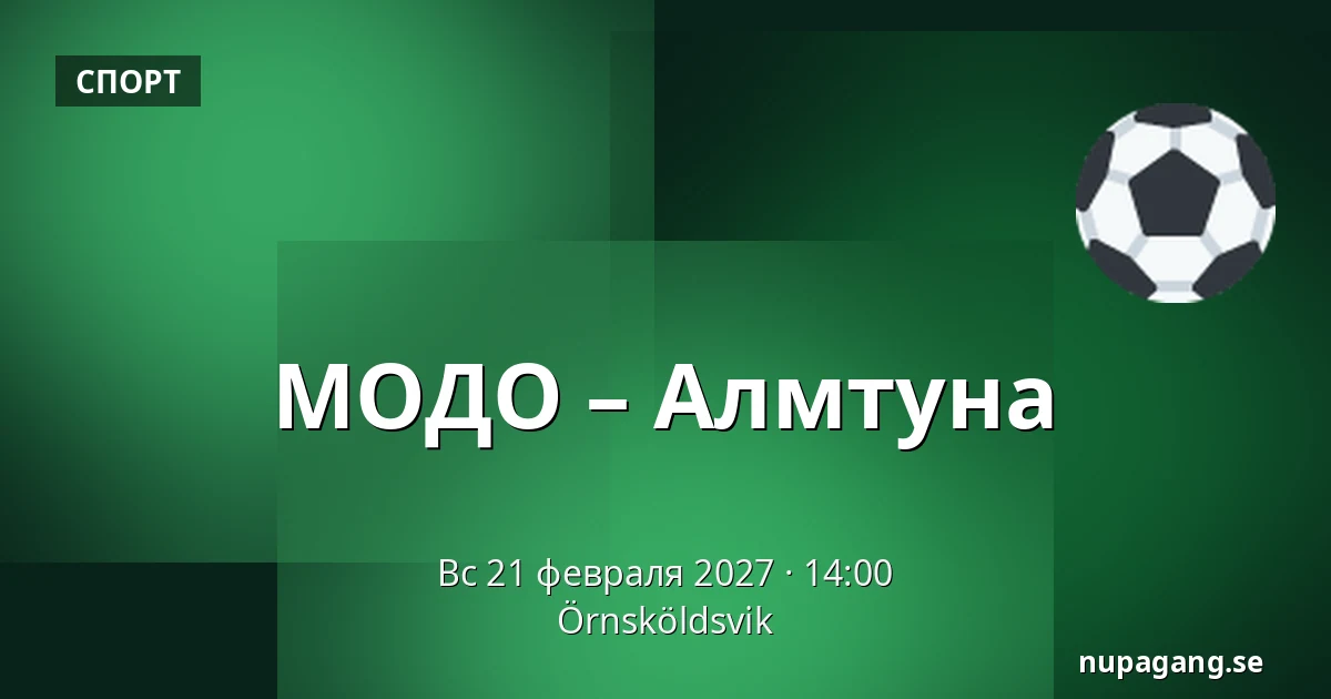 МОДО – Альмтуна — Örnsköldsvik