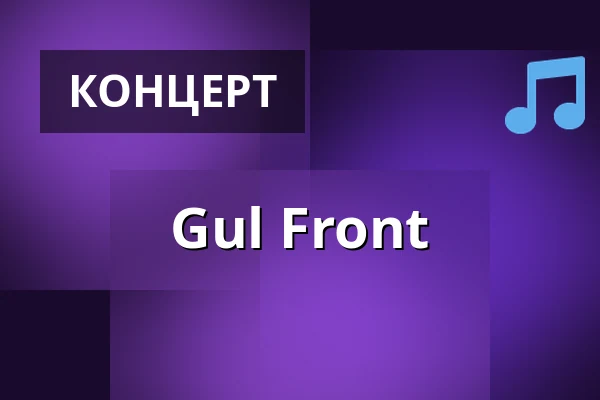 Gul Front — Hamnkrogen Fagersta, Фагерста
