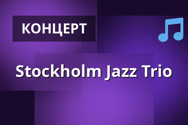 Stockholm Jazz Trio — Glenn Miller Café, Стокгольм
