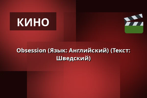 Obsession (Язык: Английский) (Текст: Шведский) — RIALTO Salong 1, Vårgårda